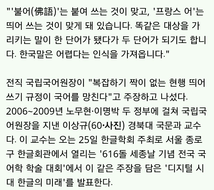 한국어 문법에서 가장 어려운 부분 | 인스티즈