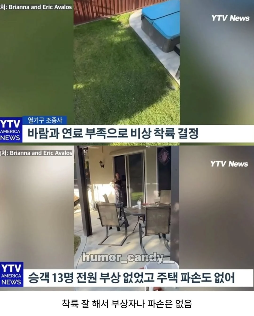 우리집 마당에 모르는 사람 13명이 들어옴 | 인스티즈