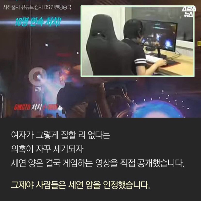 오버워치 야! 너 여자지? | 인스티즈