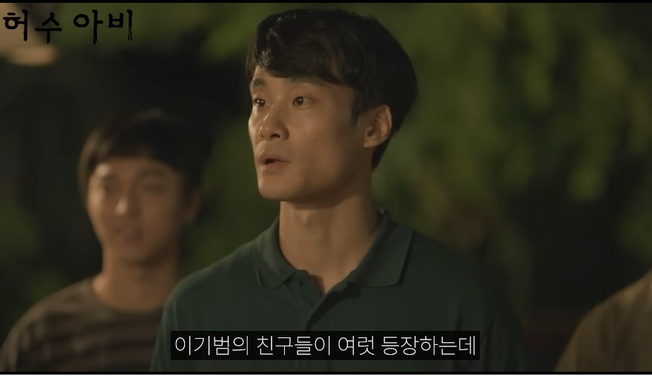 드라마 허수아비 진범으로 유력해 보이는 후보 | 인스티즈