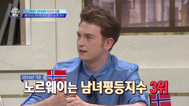 [비정상회담] 만약 아내가 아이에게 자신의 성을 붙인다고 한다면? | 인스티즈