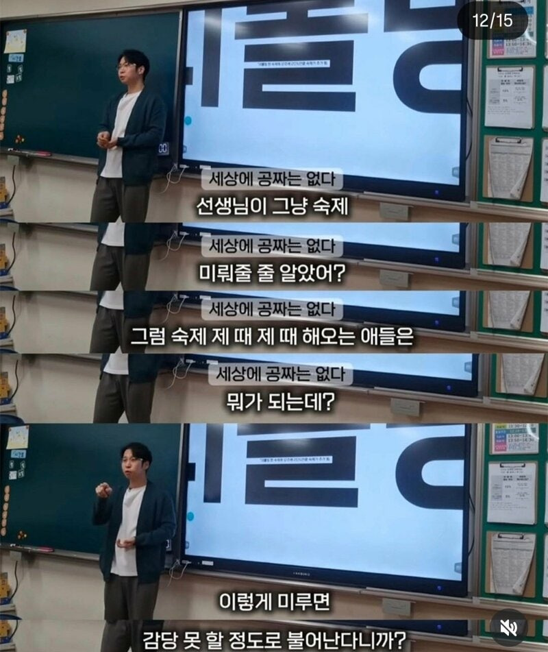 반 학생들에게 리볼빙을 권유하는 선생님.jpg | 인스티즈