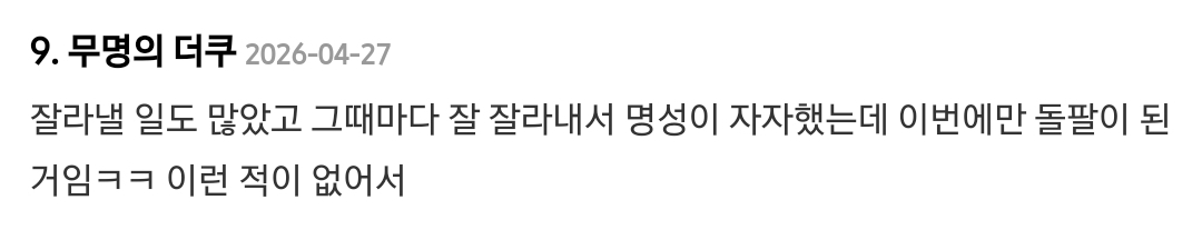 [윰세3] 유미의 남친들 중 순록이 최종남편일 수밖에 없는 이유들 | 인스티즈