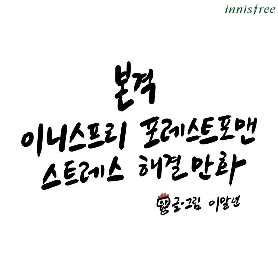 이말년 레전드 에피소드 만들어냄 ㅋㅋㅋ (마지막 소름돋는 반점잼) | 인스티즈