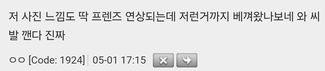 흑인 시트콤 표절 의혹이 있다는 미드 프렌즈 | 인스티즈
