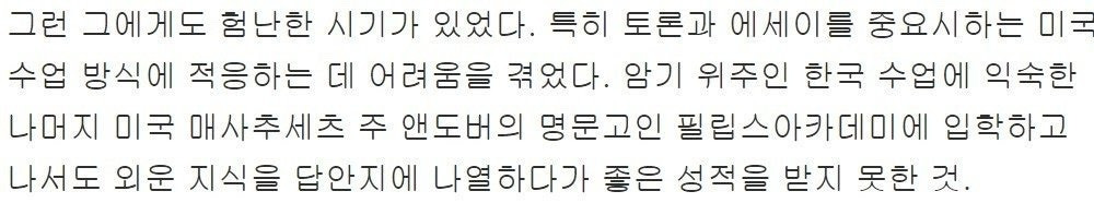 하버드 한국인 최초 수석 졸업자 근황.jpg | 인스티즈