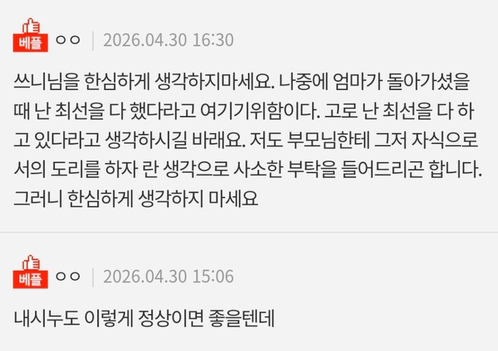 우리엄마 새언니랑 연끊겼는데 | 인스티즈