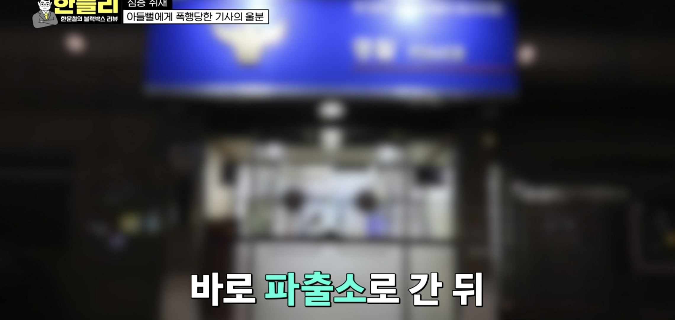 20대 남자한테 폭행당하는 택시기사 비명소리 (충격주의).jpg | 인스티즈