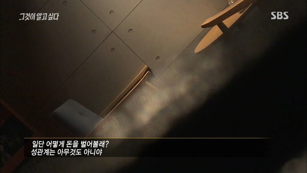 [그것이알고싶다] 실제 연예인 스폰브로커와의 대화 | 인스티즈