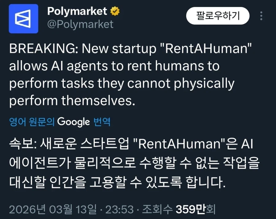 ai로 생긴 새로운 일자리 근황 | 인스티즈