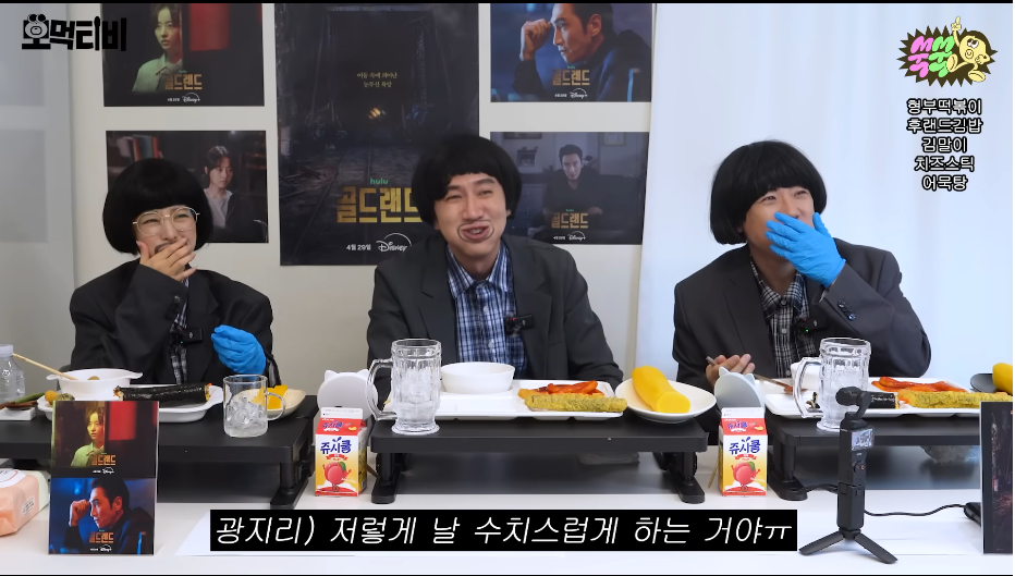 팬저씨 때문에 녹화중에 계속 빡치는 광수 | 인스티즈