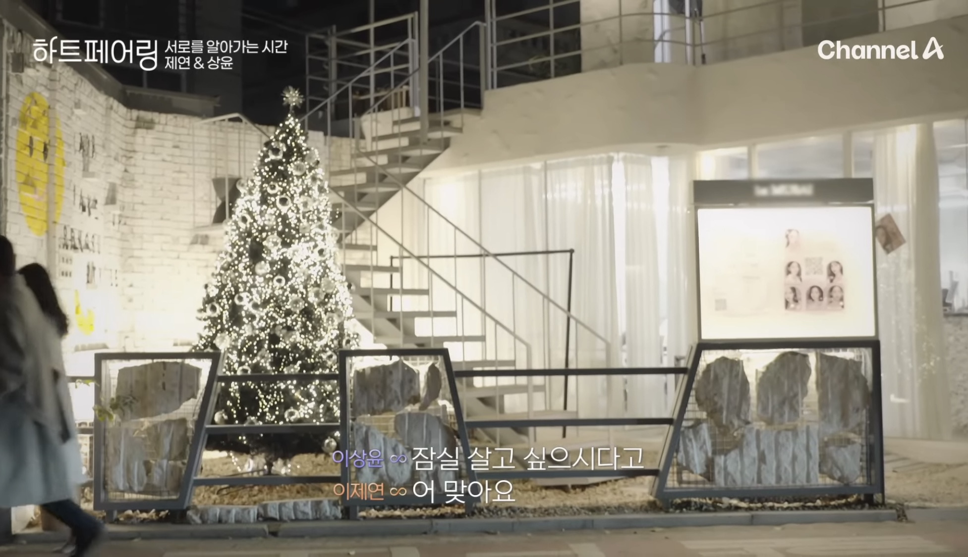 자격지심 있는 사람의 대화가 상대방을 얼마나 불편하게 할수있는지 알수있는 연프 장면 | 인스티즈