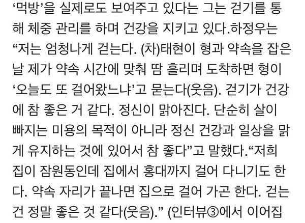 걷는거 좋아하는 하정우 | 인스티즈