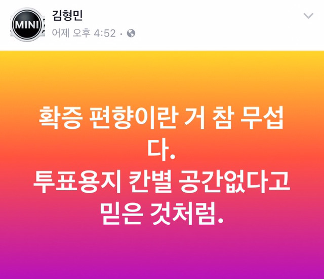 개인적으로 열받는 오마이 | 인스티즈