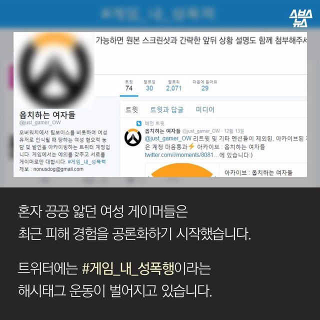 오버워치 야! 너 여자지? | 인스티즈