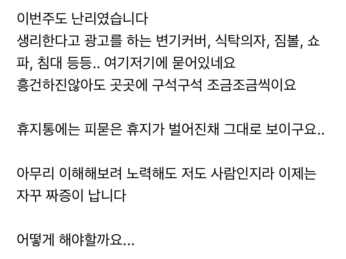 네이트판에서 한명이 쓴걸로 99％ 추측되고 있는 생리대 페티쉬 있는 변태성 글 (혐오주의) | 인스티즈