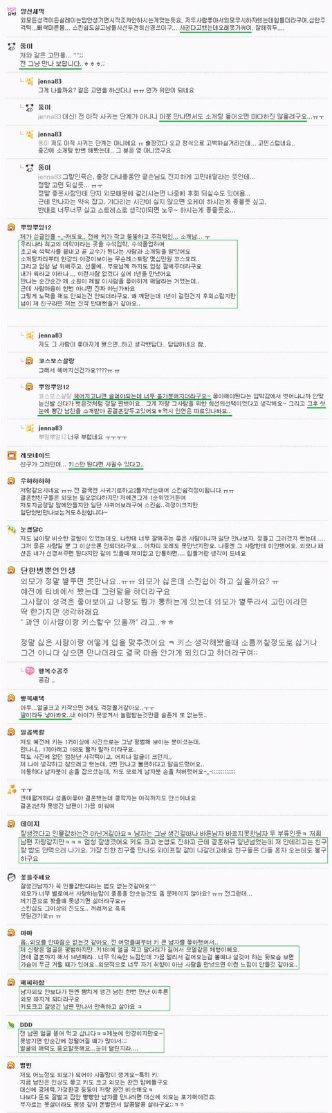 유부녀가 말하는 남자 외모의 중요성.jpg | 인스티즈