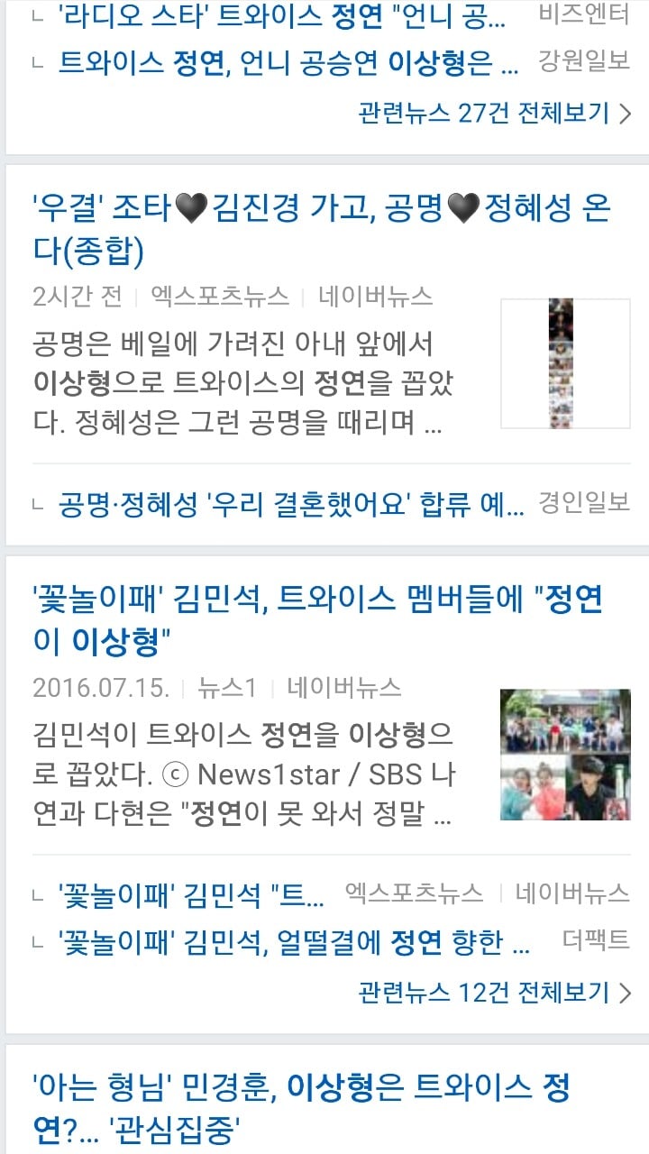 숏컷좋아하는 사람들한테 인기많은 정연 | 인스티즈