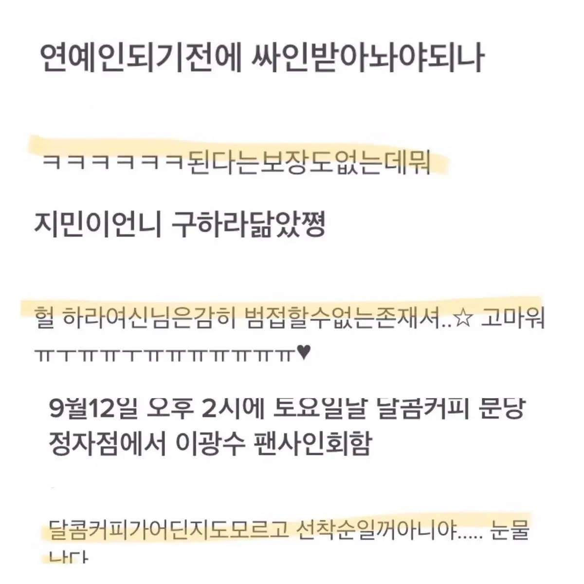 에스파 카리나 과거 에스크 모음.jpg | 인스티즈