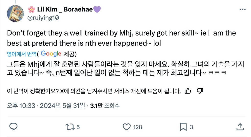 민희진 대표에게 감사 전한 어제 뉴진스 수상소감으로 미친듯이 분노 중인 BTS 해외 팬덤.twt | 인스티즈