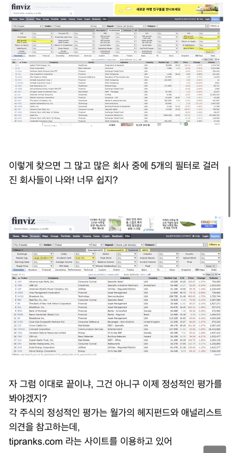 해외주식 배당주 미리 공부하는 법 | 인스티즈