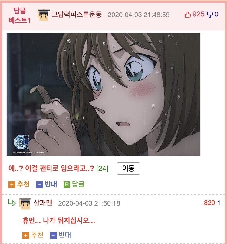 코난 보라 머리 푼 모습.jpg | 인스티즈