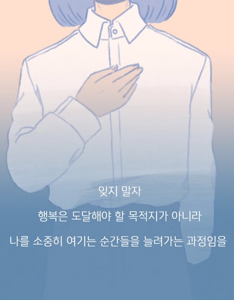 자존감 상처 입은 사람들이 듣고 펑펑 울었다는 말 | 인스티즈