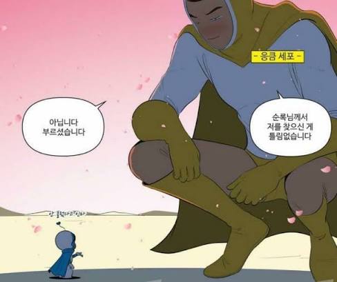 [윰세3] 유미의 남친들 중 순록이 최종남편일 수밖에 없는 이유들 | 인스티즈