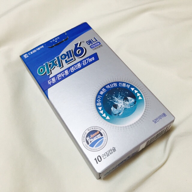 여시만의 믿고 먹는 약을 알려주세요! ❤️ | 인스티즈