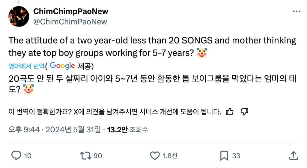민희진 대표에게 감사 전한 어제 뉴진스 수상소감으로 미친듯이 분노 중인 BTS 해외 팬덤.twt | 인스티즈