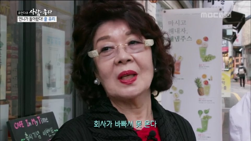 [사람이좋다] 아들 못낳아 이혼하셨다는 쿨유리 부모님 | 인스티즈
