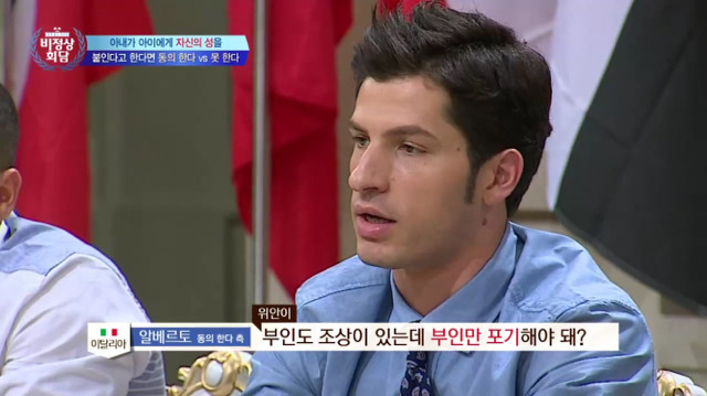 [비정상회담] 만약 아내가 아이에게 자신의 성을 붙인다고 한다면? | 인스티즈