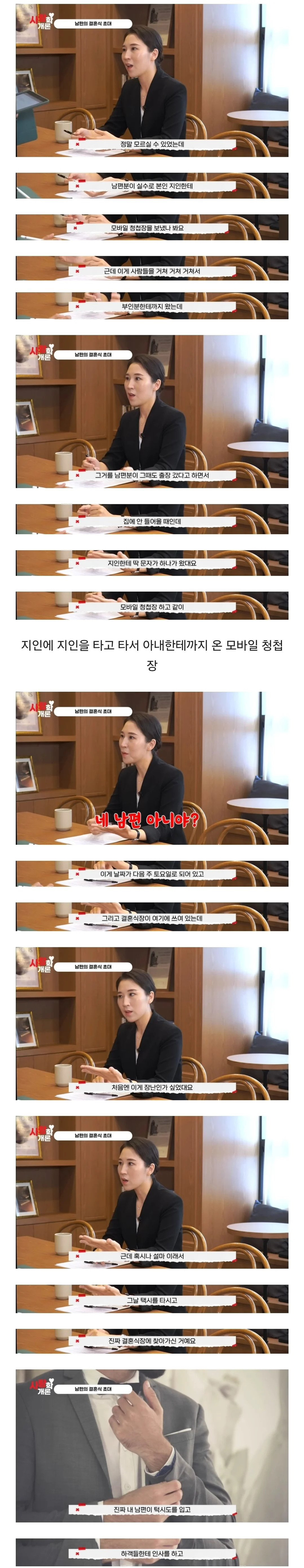 다음주에 장가 간다고 청첩장을 준 남편 | 인스티즈