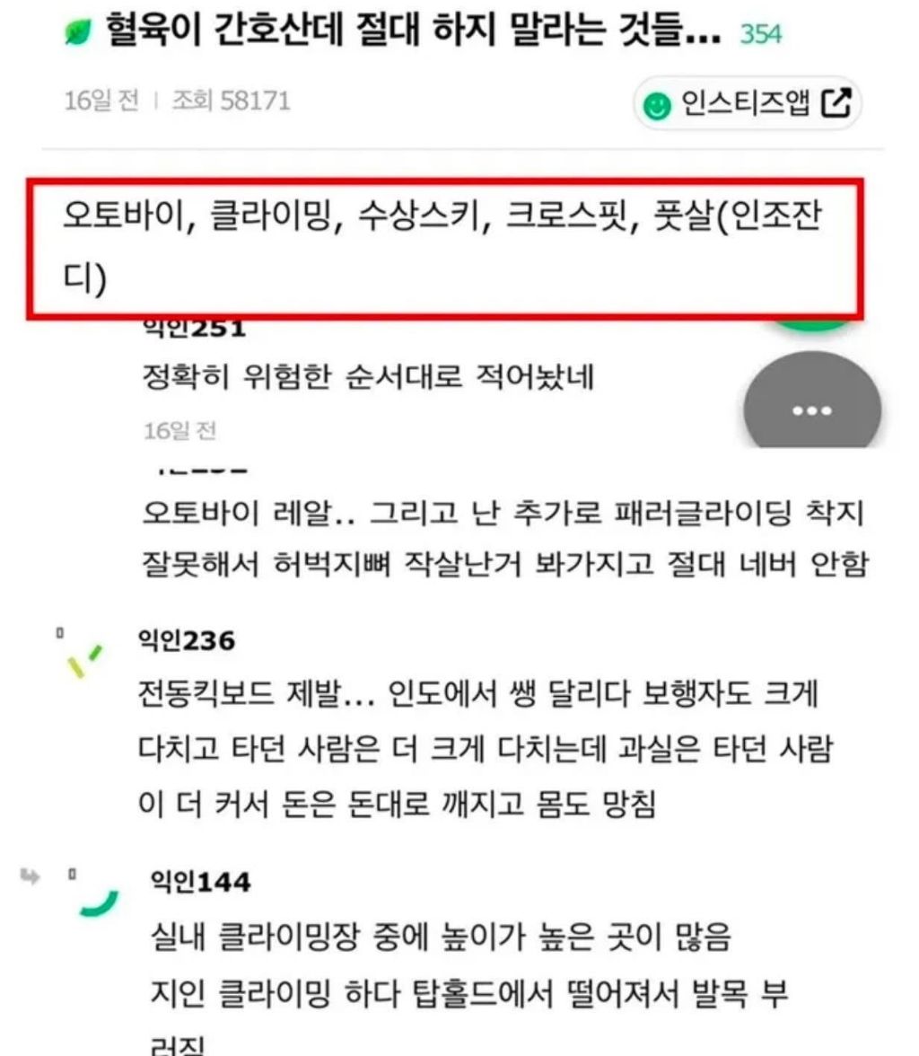현직 간호사가 절대 하지 말라는 것들 | 인스티즈