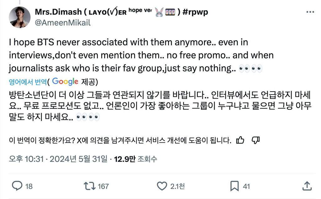 민희진 대표에게 감사 전한 어제 뉴진스 수상소감으로 미친듯이 분노 중인 BTS 해외 팬덤.twt | 인스티즈