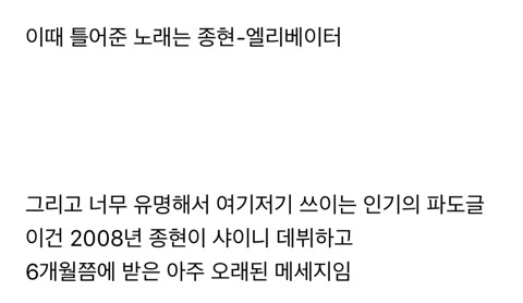 샤이니팬들이 남긴 푸른밤 익명편지 | 인스티즈