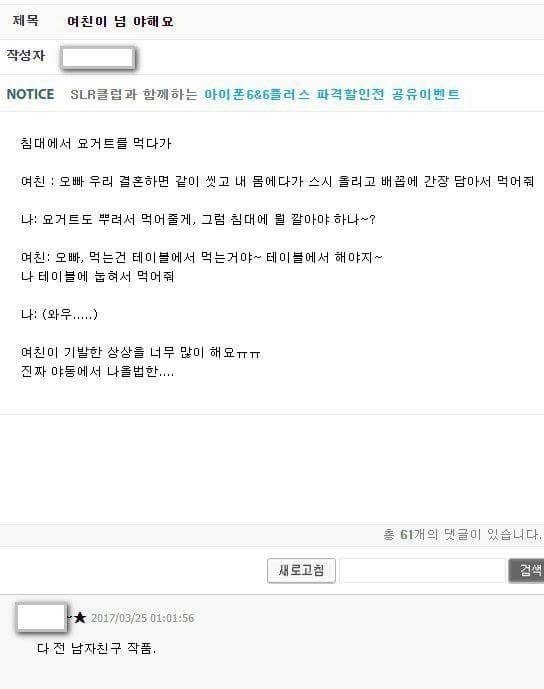여친이 야하다고 은근 자랑 | 인스티즈