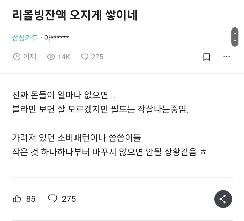 현실에서 리볼빙 하는 사람있는지 말해보는 달글 | 인스티즈
