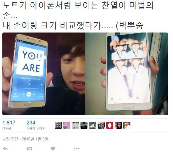 손 큰 남자연예인들의 실감나는 손크기 비교짤 | 인스티즈