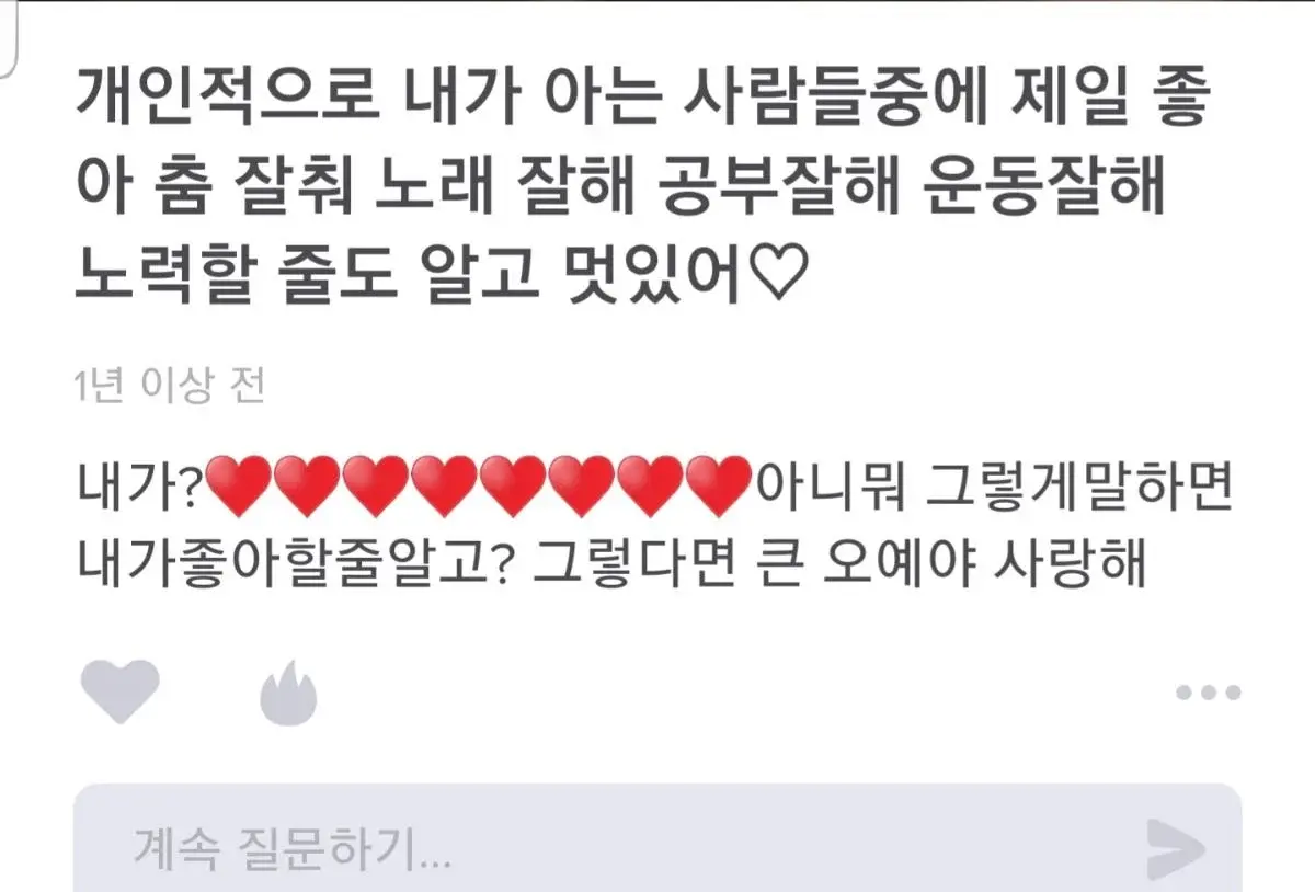 에스파 카리나 과거 에스크 모음.jpg | 인스티즈