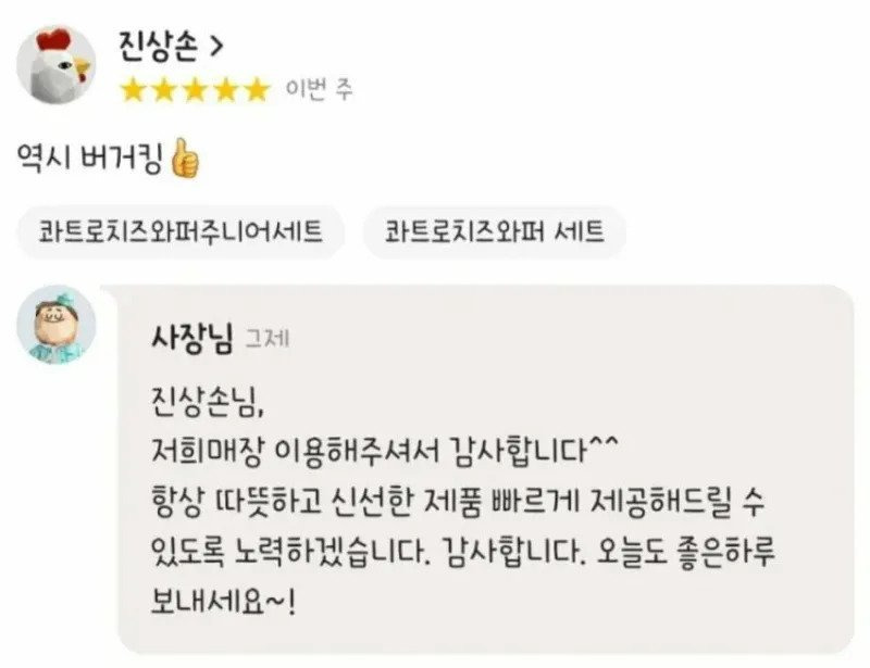 별 5개 줬는데 진상손님 소리 들음 | 인스티즈