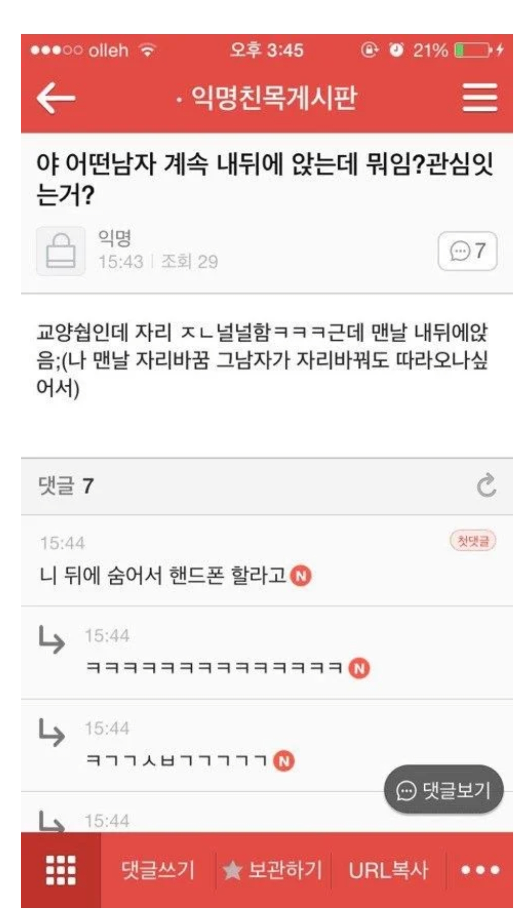 나 입툭튀 교정하려고 사진찍었는데 | 인스티즈