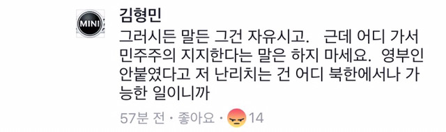 개인적으로 열받는 오마이 | 인스티즈