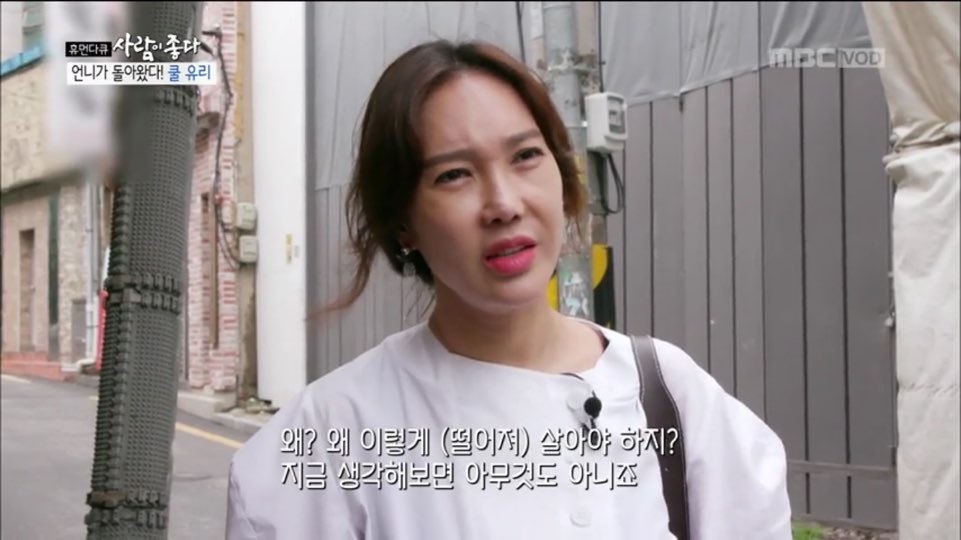 [사람이좋다] 아들 못낳아 이혼하셨다는 쿨유리 부모님 | 인스티즈