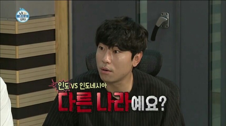 [나혼자산다] 인도-인도네시아가 다른 나라인 줄 몰랐던 이시언 | 인스티즈