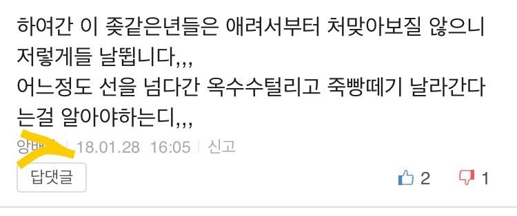 [보x드림] 여자사람을 때릴뻔했습니다 | 인스티즈