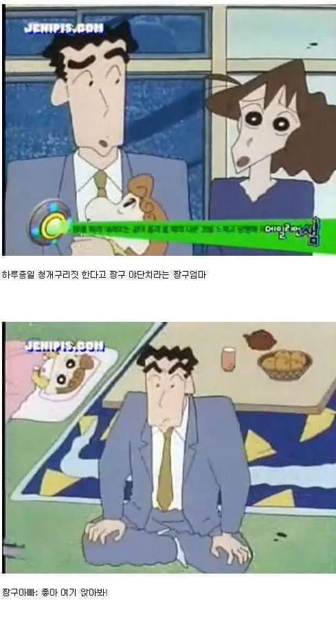 짱구 인성수준 | 인스티즈