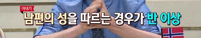 [비정상회담] 만약 아내가 아이에게 자신의 성을 붙인다고 한다면? | 인스티즈