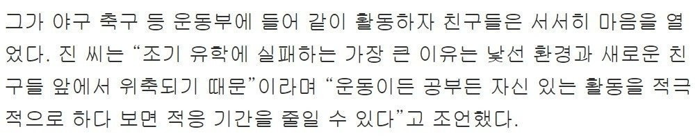 하버드 한국인 최초 수석 졸업자 근황.jpg | 인스티즈