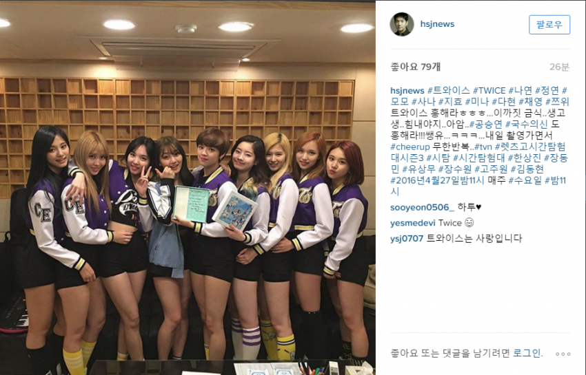 황금 인맥으로 트와이스 완전체 싸인 받은 배우 한상진 .insta | 인스티즈